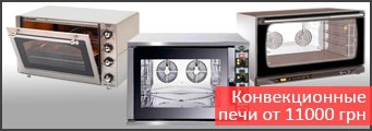 Конвекционные печи