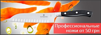 Профессиональные ножи