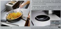 Індукційна плита Electrolux E7INEDW00P, фото №5, інтернет-магазин харчового обладнання Систем4