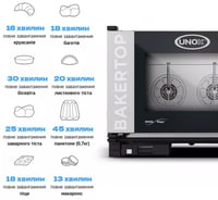 Пароконвектомат Unox XEBC-04EU-EPLM-MP, фото №4, интернет-магазин пищевого оборудования Систем4
