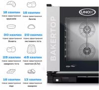 Пароконвектомат Unox XEBC-06EU-EPRM-MP, фото №1, интернет-магазин пищевого оборудования Систем4