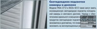 Холодильный шкаф Liebherr BCDv 4312, фото №3, интернет-магазин пищевого оборудования Систем4