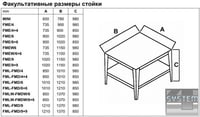 Печь Fimar FME/4+4, фото №8, интернет-магазин пищевого оборудования Систем4