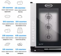 Пароконвектомат Unox XEBC-10EU-GPLM, фото №2, интернет-магазин пищевого оборудования Систем4