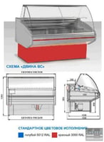 Холодильная витрина  Golfstream Двина120ВС, фото №1, интернет-магазин пищевого оборудования Систем4