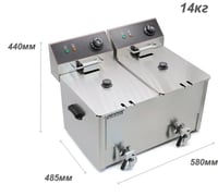 Фритюрница Airhot EF 12+12, фото №1, интернет-магазин пищевого оборудования Систем4