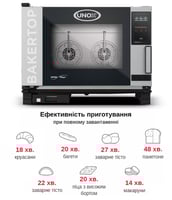 Пароконвектомат Unox XEBC-04EU-E1LM, фото №4, интернет-магазин пищевого оборудования Систем4