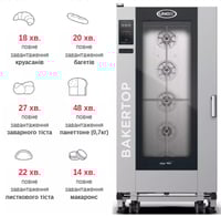Пароконвектомат Unox XEBL-16EU-E1RS, фото №5, интернет-магазин пищевого оборудования Систем4