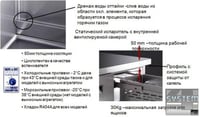 Холодильный стол Electrolux HB1P3CN, фото №5, интернет-магазин пищевого оборудования Систем4