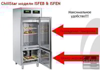 Комбинированный холодильный шкаф и шкаф шокового охлаждения и заморозки Angelo Po ISFEN, фото №2, интернет-магазин пищевого оборудования Систем4