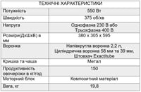 Овочерізка ROBOT-COUPE CL 50, фото №14, інтернет-магазин харчового обладнання Систем4