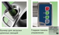 Овощерезка Electrolux TRS1V501, фото №5, интернет-магазин пищевого оборудования Систем4