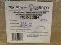 Картофелечистка Торгмаш МОК 300М, фото №2, интернет-магазин пищевого оборудования Систем4