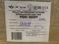 Картоплечистка Торгмаш МОК 300М, фото №2, інтернет-магазин харчового обладнання Систем4