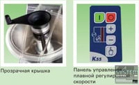 Куттер Electrolux K552VS38, фото №5, интернет-магазин пищевого оборудования Систем4