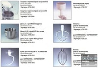 Миксер планетарный Bartscher А150.047, фото №4, інтернет-магазин харчового обладнання Систем4