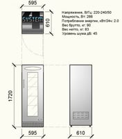 Холодильный шкаф Tefcold SCU1275 Retro, фото №2, интернет-магазин пищевого оборудования Систем4